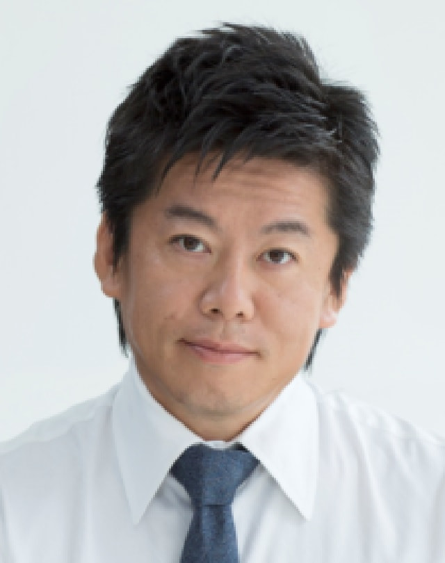 堀江 貴文